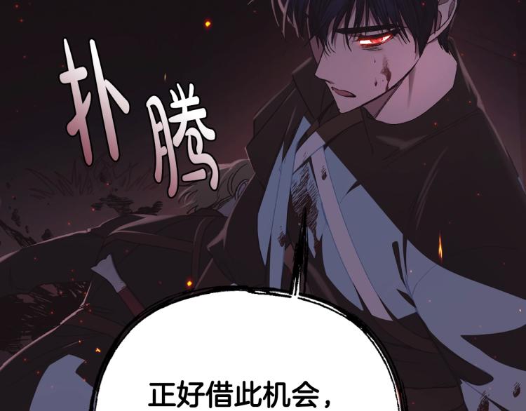 《爸，这个婚我不结！》漫画最新章节第35话 见家长！免费下拉式在线观看章节第【92】张图片