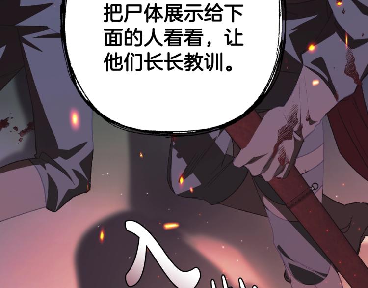 《爸，这个婚我不结！》漫画最新章节第35话 见家长！免费下拉式在线观看章节第【93】张图片