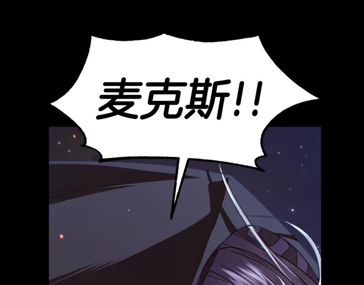 《爸，这个婚我不结！》漫画最新章节第35话 见家长！免费下拉式在线观看章节第【95】张图片