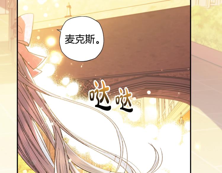 《爸，这个婚我不结！》漫画最新章节第36话 决裂！？免费下拉式在线观看章节第【109】张图片