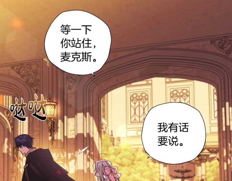 《爸，这个婚我不结！》漫画最新章节第36话 决裂！？免费下拉式在线观看章节第【112】张图片