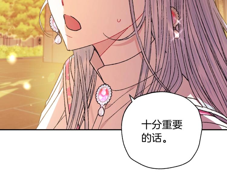 《爸，这个婚我不结！》漫画最新章节第36话 决裂！？免费下拉式在线观看章节第【115】张图片