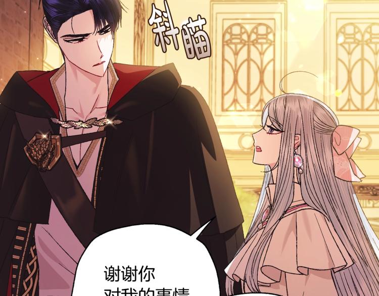 《爸，这个婚我不结！》漫画最新章节第36话 决裂！？免费下拉式在线观看章节第【119】张图片