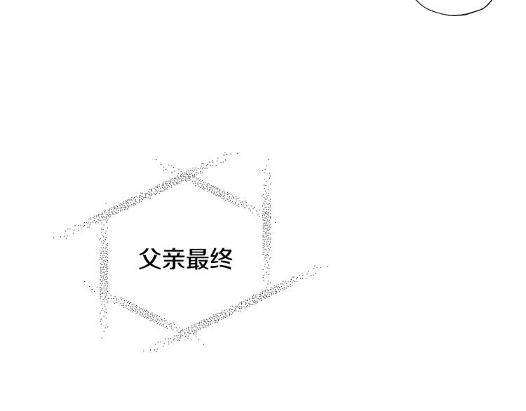 《爸，这个婚我不结！》漫画最新章节第36话 决裂！？免费下拉式在线观看章节第【12】张图片