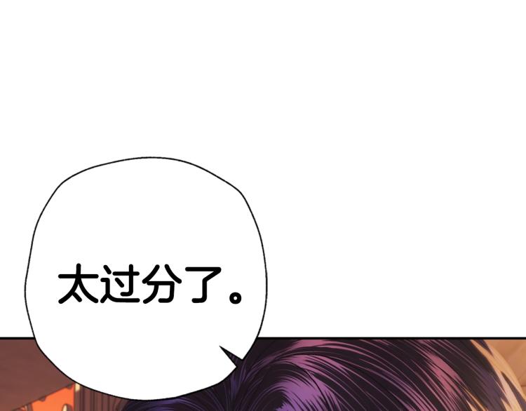 《爸，这个婚我不结！》漫画最新章节第36话 决裂！？免费下拉式在线观看章节第【121】张图片