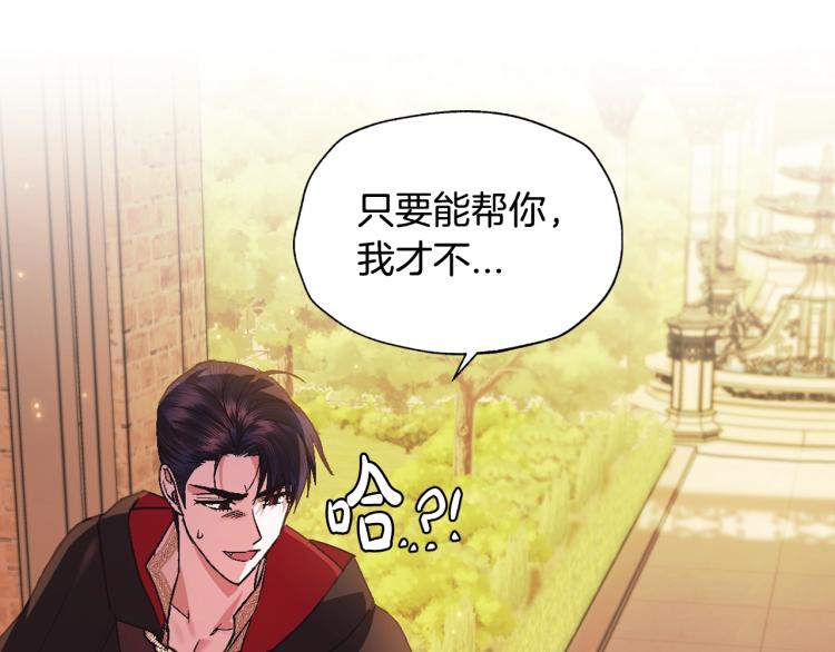 《爸，这个婚我不结！》漫画最新章节第36话 决裂！？免费下拉式在线观看章节第【124】张图片