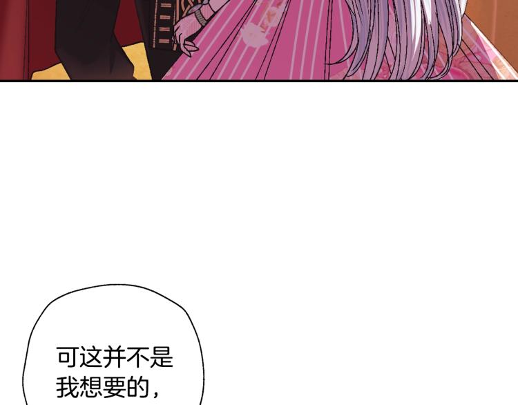 《爸，这个婚我不结！》漫画最新章节第36话 决裂！？免费下拉式在线观看章节第【126】张图片