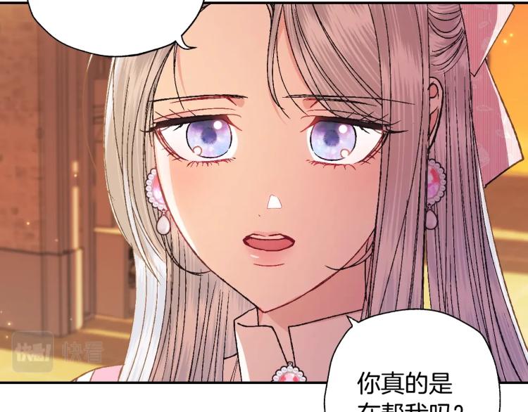 《爸，这个婚我不结！》漫画最新章节第36话 决裂！？免费下拉式在线观看章节第【127】张图片