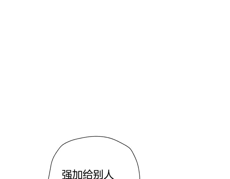 《爸，这个婚我不结！》漫画最新章节第36话 决裂！？免费下拉式在线观看章节第【134】张图片