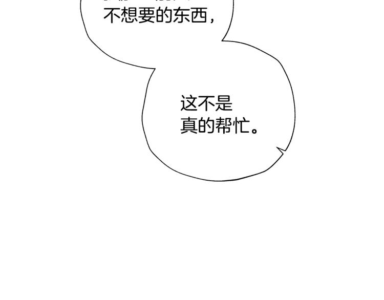 《爸，这个婚我不结！》漫画最新章节第36话 决裂！？免费下拉式在线观看章节第【135】张图片