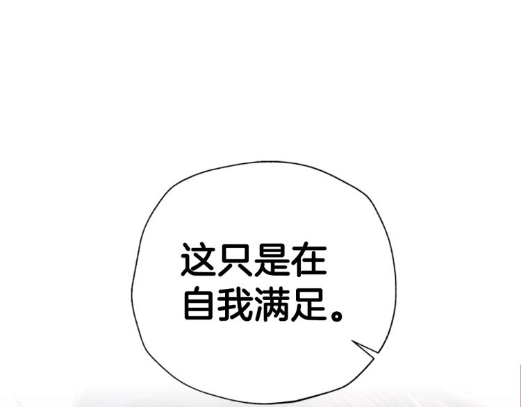 《爸，这个婚我不结！》漫画最新章节第36话 决裂！？免费下拉式在线观看章节第【136】张图片