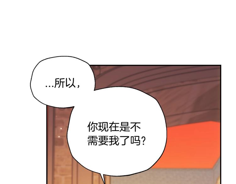 《爸，这个婚我不结！》漫画最新章节第36话 决裂！？免费下拉式在线观看章节第【140】张图片