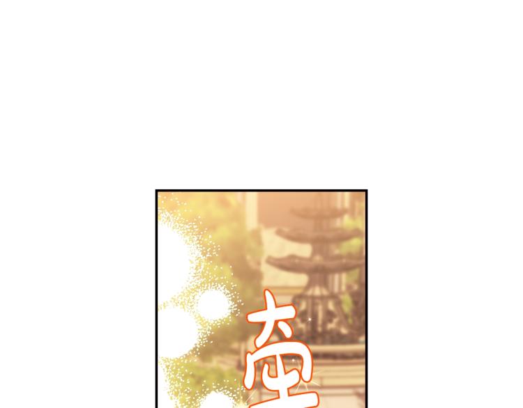 《爸，这个婚我不结！》漫画最新章节第36话 决裂！？免费下拉式在线观看章节第【143】张图片