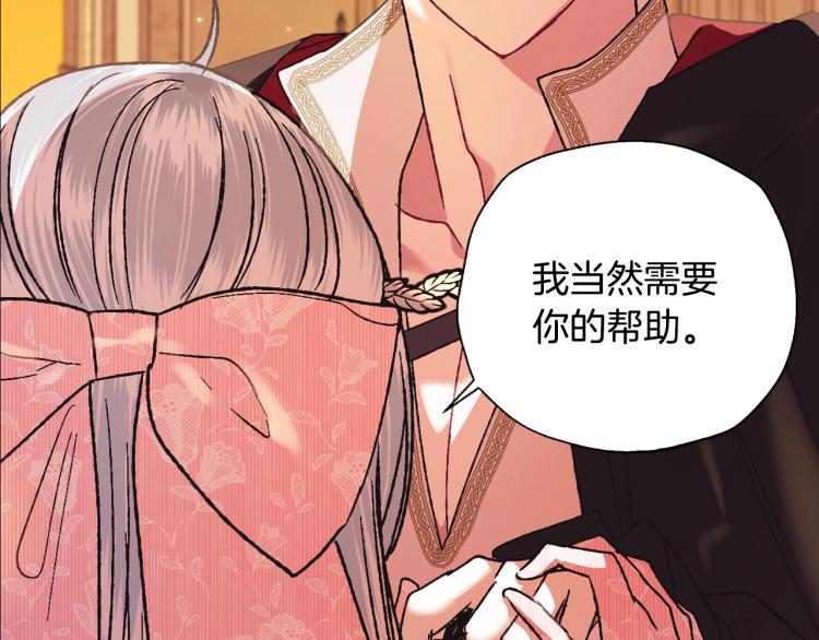 《爸，这个婚我不结！》漫画最新章节第36话 决裂！？免费下拉式在线观看章节第【147】张图片