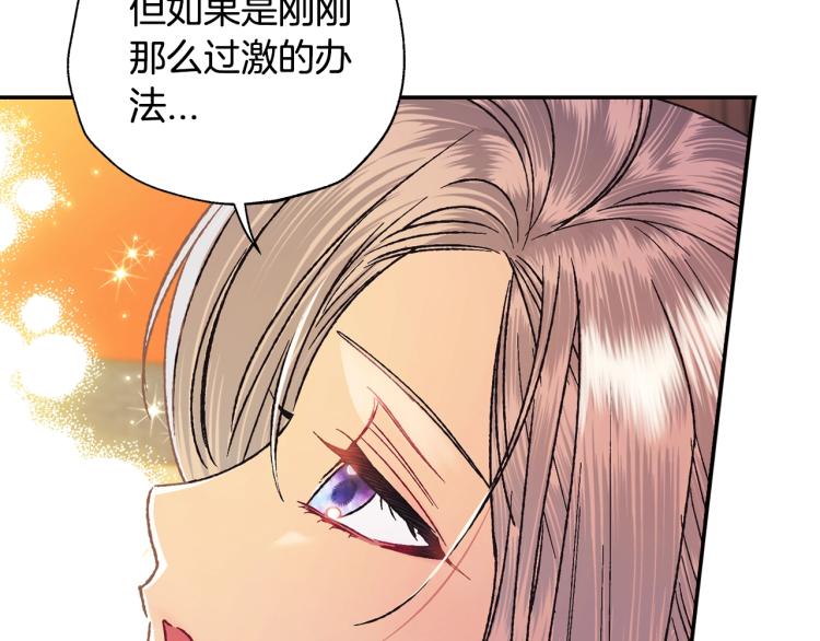 《爸，这个婚我不结！》漫画最新章节第36话 决裂！？免费下拉式在线观看章节第【149】张图片