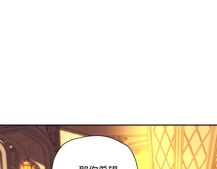 《爸，这个婚我不结！》漫画最新章节第36话 决裂！？免费下拉式在线观看章节第【153】张图片