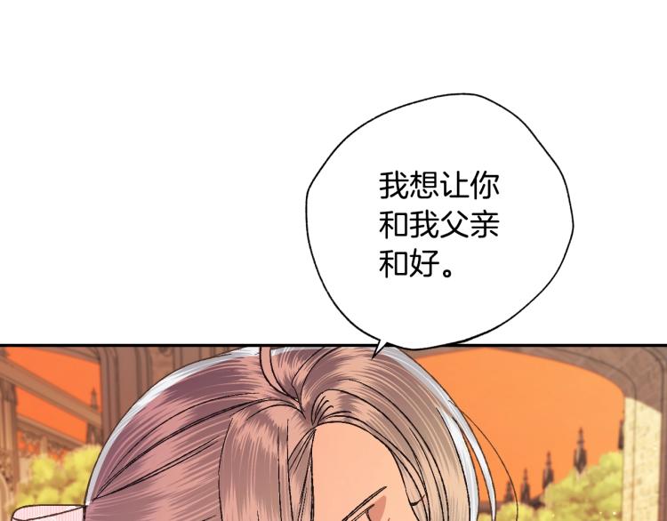 《爸，这个婚我不结！》漫画最新章节第36话 决裂！？免费下拉式在线观看章节第【156】张图片