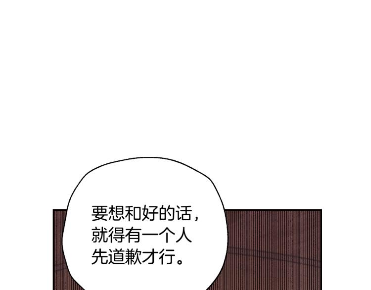 《爸，这个婚我不结！》漫画最新章节第36话 决裂！？免费下拉式在线观看章节第【159】张图片