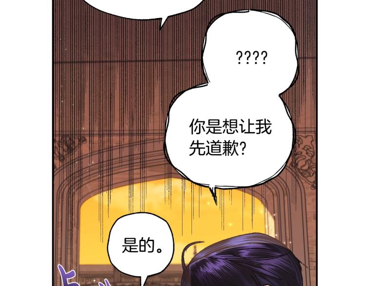 《爸，这个婚我不结！》漫画最新章节第36话 决裂！？免费下拉式在线观看章节第【160】张图片