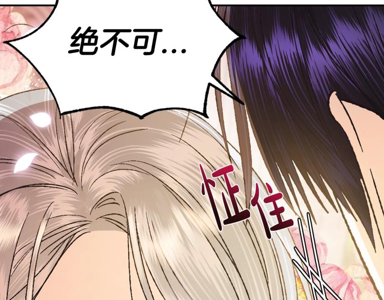 《爸，这个婚我不结！》漫画最新章节第36话 决裂！？免费下拉式在线观看章节第【163】张图片