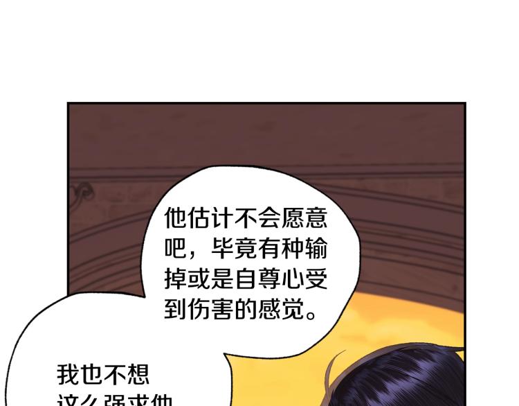 《爸，这个婚我不结！》漫画最新章节第36话 决裂！？免费下拉式在线观看章节第【169】张图片