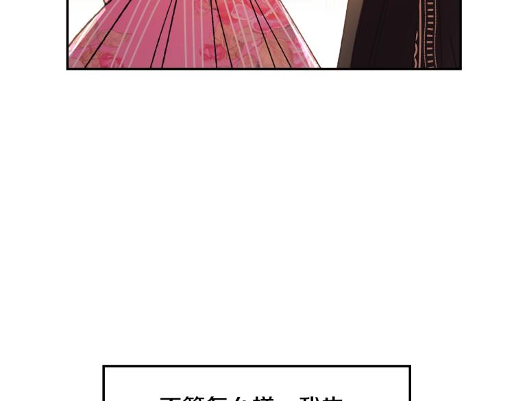 《爸，这个婚我不结！》漫画最新章节第36话 决裂！？免费下拉式在线观看章节第【171】张图片