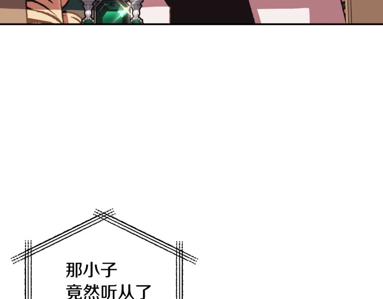 《爸，这个婚我不结！》漫画最新章节第36话 决裂！？免费下拉式在线观看章节第【179】张图片