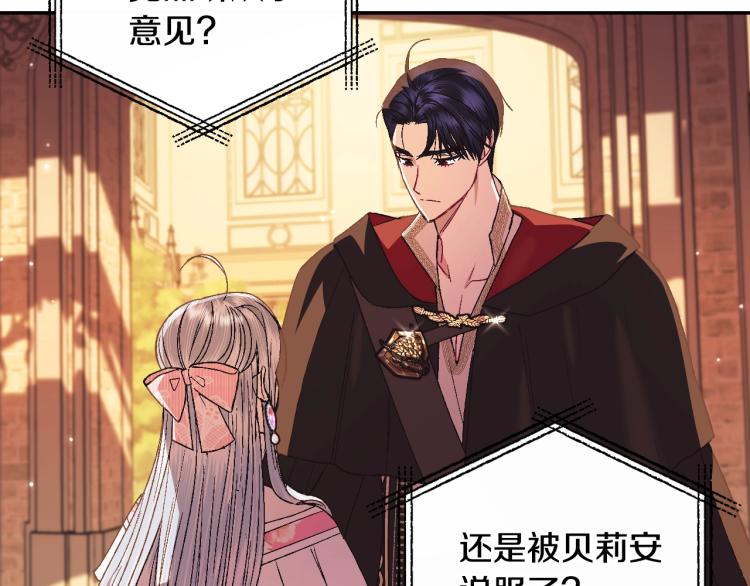 《爸，这个婚我不结！》漫画最新章节第36话 决裂！？免费下拉式在线观看章节第【180】张图片