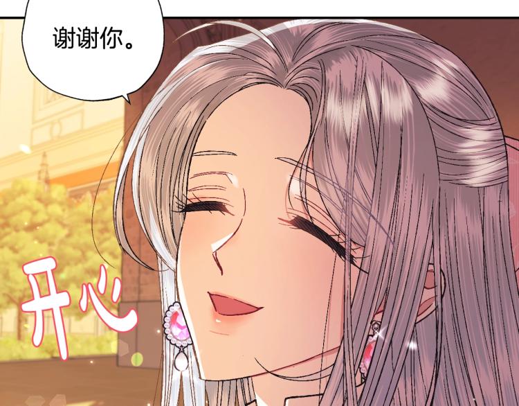 《爸，这个婚我不结！》漫画最新章节第36话 决裂！？免费下拉式在线观看章节第【182】张图片