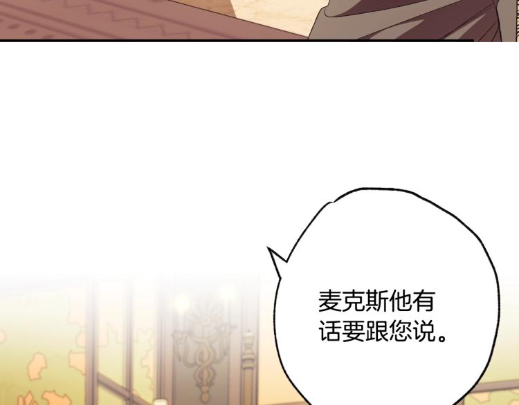 《爸，这个婚我不结！》漫画最新章节第36话 决裂！？免费下拉式在线观看章节第【191】张图片