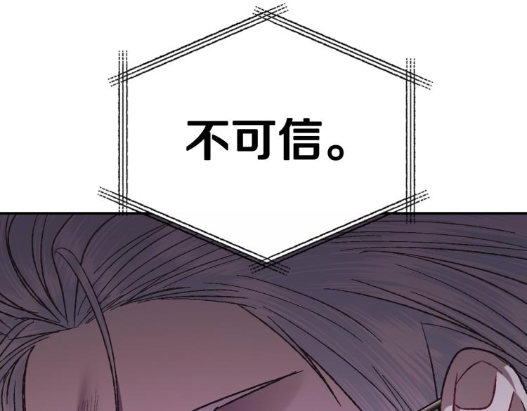 《爸，这个婚我不结！》漫画最新章节第36话 决裂！？免费下拉式在线观看章节第【206】张图片