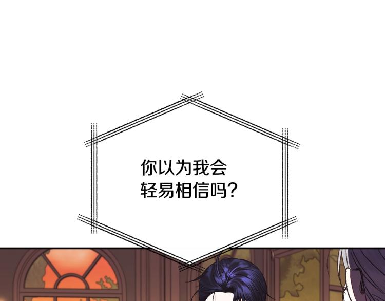 《爸，这个婚我不结！》漫画最新章节第36话 决裂！？免费下拉式在线观看章节第【210】张图片