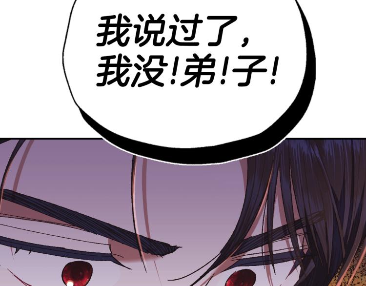 《爸，这个婚我不结！》漫画最新章节第36话 决裂！？免费下拉式在线观看章节第【213】张图片