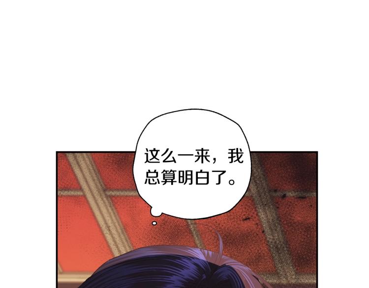 《爸，这个婚我不结！》漫画最新章节第36话 决裂！？免费下拉式在线观看章节第【215】张图片