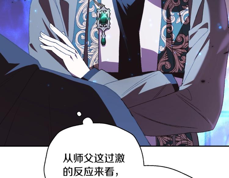 《爸，这个婚我不结！》漫画最新章节第36话 决裂！？免费下拉式在线观看章节第【219】张图片