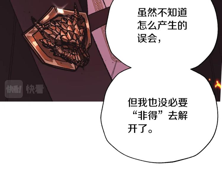 《爸，这个婚我不结！》漫画最新章节第36话 决裂！？免费下拉式在线观看章节第【223】张图片