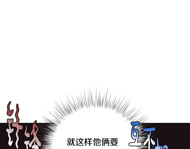 《爸，这个婚我不结！》漫画最新章节第36话 决裂！？免费下拉式在线观看章节第【230】张图片