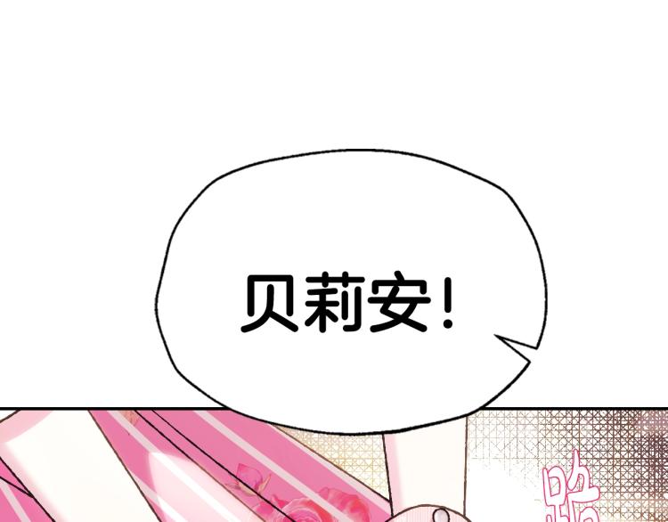 《爸，这个婚我不结！》漫画最新章节第36话 决裂！？免费下拉式在线观看章节第【241】张图片