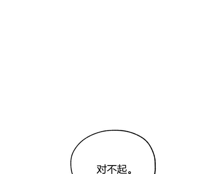 《爸，这个婚我不结！》漫画最新章节第36话 决裂！？免费下拉式在线观看章节第【243】张图片