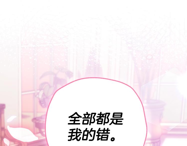 《爸，这个婚我不结！》漫画最新章节第36话 决裂！？免费下拉式在线观看章节第【246】张图片