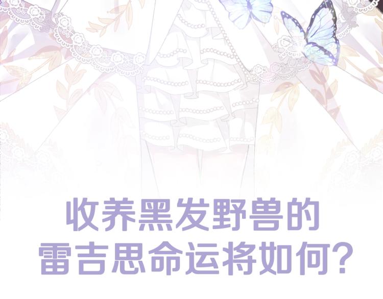 《爸，这个婚我不结！》漫画最新章节第36话 决裂！？免费下拉式在线观看章节第【285】张图片