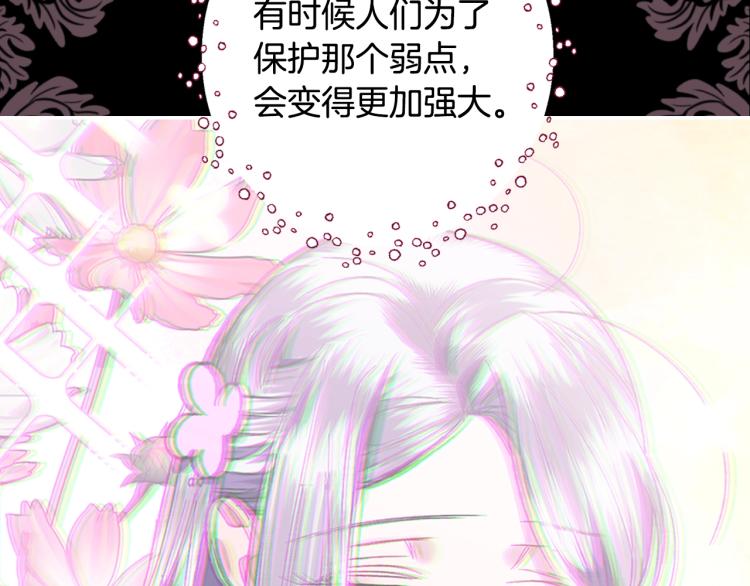 《爸，这个婚我不结！》漫画最新章节第36话 决裂！？免费下拉式在线观看章节第【30】张图片