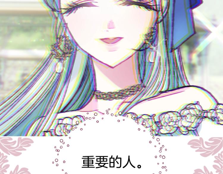 《爸，这个婚我不结！》漫画最新章节第36话 决裂！？免费下拉式在线观看章节第【39】张图片