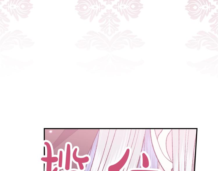 《爸，这个婚我不结！》漫画最新章节第36话 决裂！？免费下拉式在线观看章节第【41】张图片