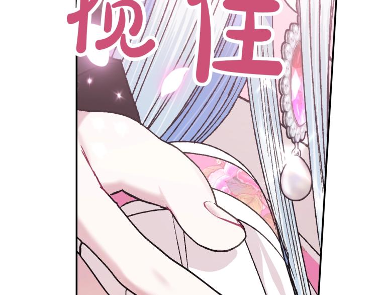 《爸，这个婚我不结！》漫画最新章节第36话 决裂！？免费下拉式在线观看章节第【42】张图片