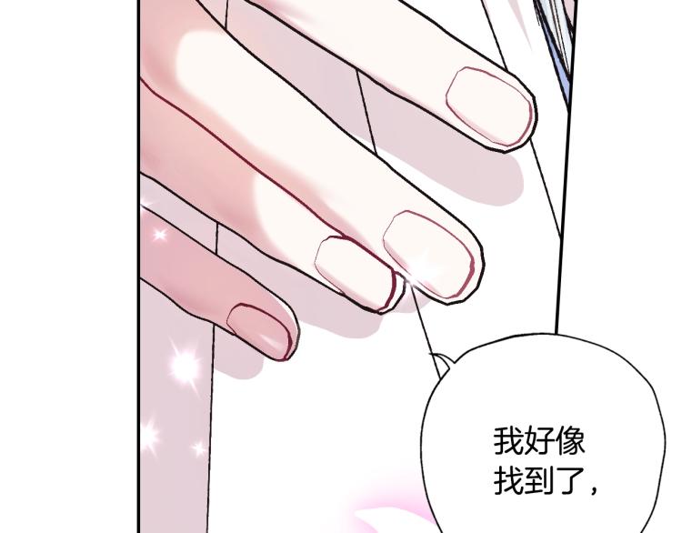 《爸，这个婚我不结！》漫画最新章节第36话 决裂！？免费下拉式在线观看章节第【43】张图片