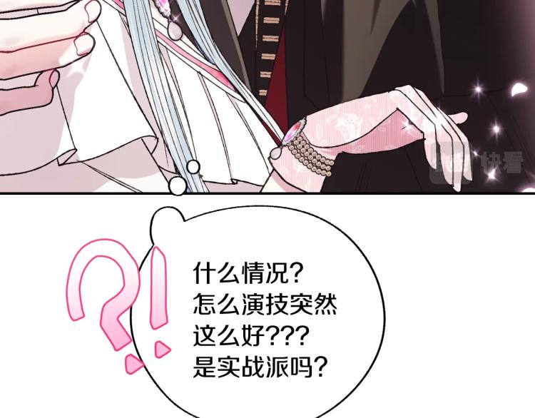 《爸，这个婚我不结！》漫画最新章节第36话 决裂！？免费下拉式在线观看章节第【48】张图片