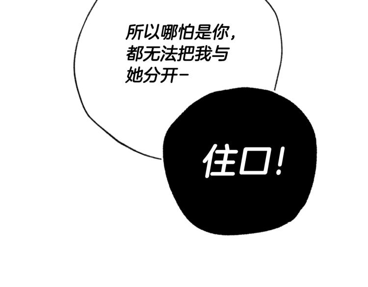 《爸，这个婚我不结！》漫画最新章节第36话 决裂！？免费下拉式在线观看章节第【50】张图片