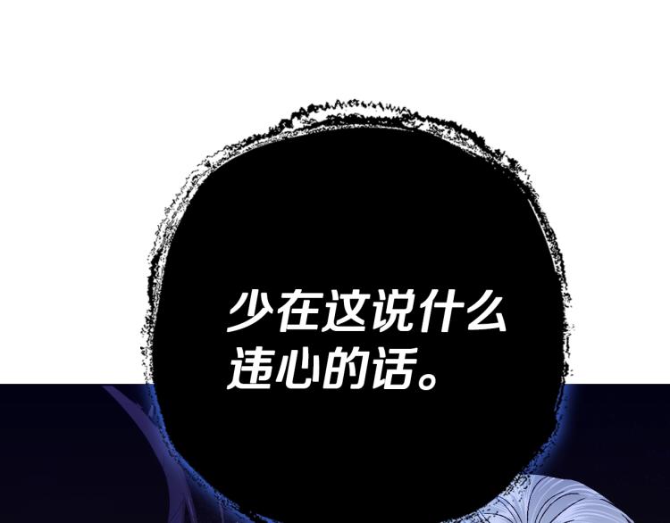 《爸，这个婚我不结！》漫画最新章节第36话 决裂！？免费下拉式在线观看章节第【52】张图片