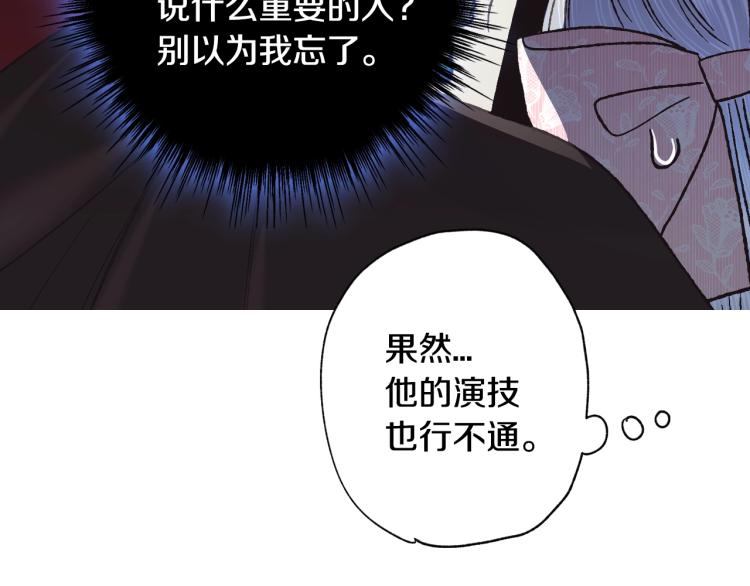 《爸，这个婚我不结！》漫画最新章节第36话 决裂！？免费下拉式在线观看章节第【54】张图片